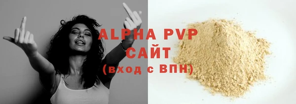 ALPHA-PVP Вяземский