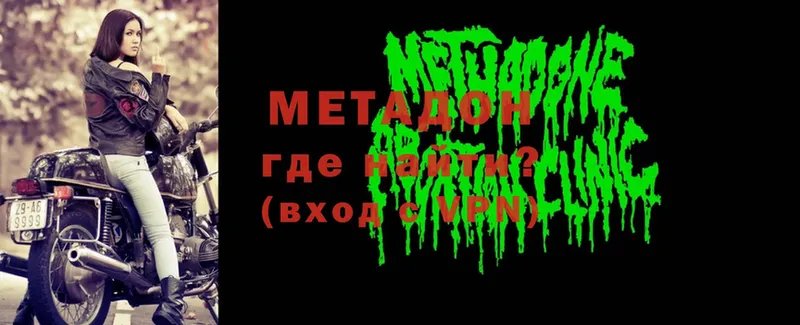 МЕТАДОН мёд  Ржев 